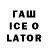 Кодеин напиток Lean (лин) Tatyana27011976 Karpova
