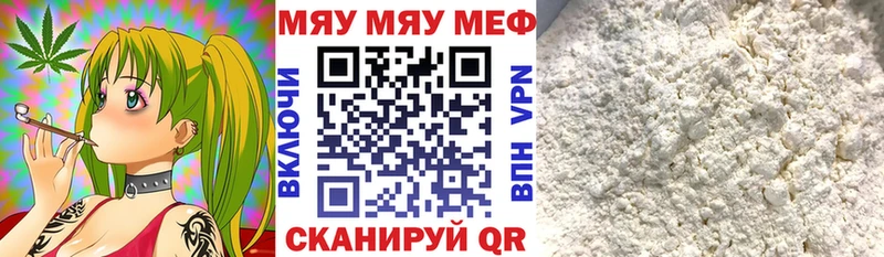 купить   Лобня  МЯУ-МЯУ mephedrone 